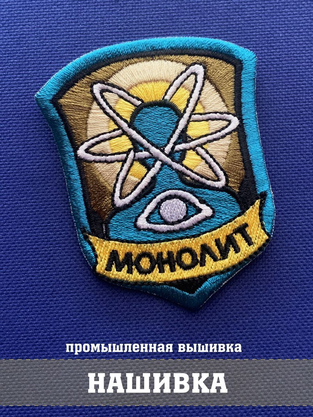 Патч Монолит с липучкой