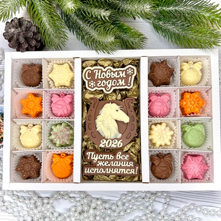 Шоколадный набор "С новым годом. Лошадь 2026. Пусть все желания исполняться": 3 шоколадки и 16 конфет ручной работы