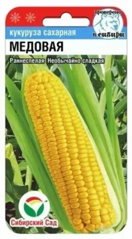 Кукуруза Медовая 6шт (Сиб Сад)