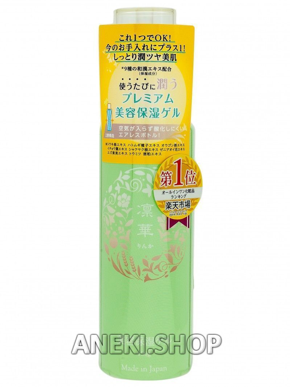 Гель для снятия макияжа 150 мл Kumano CosmeStation