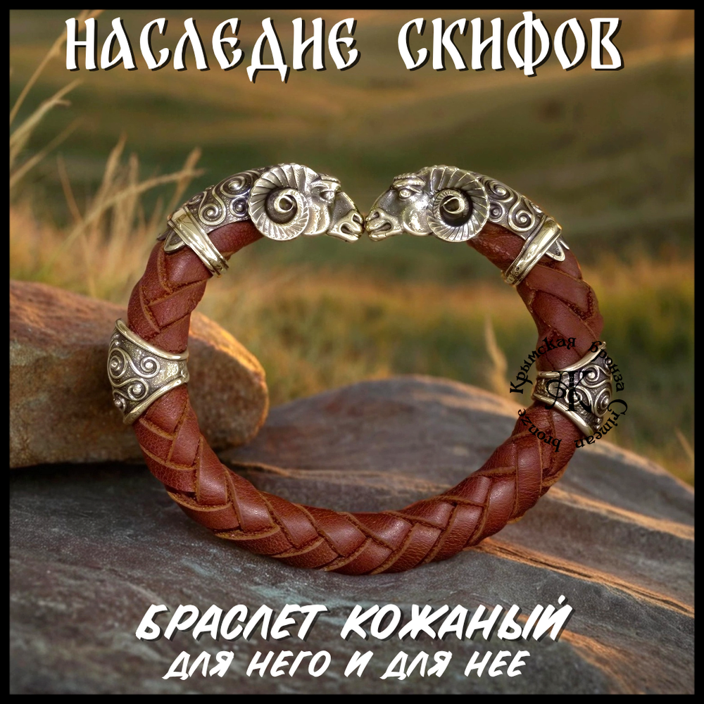 Браслет "Золотое руно" кожаный шнур (рыжий) , авторская работа