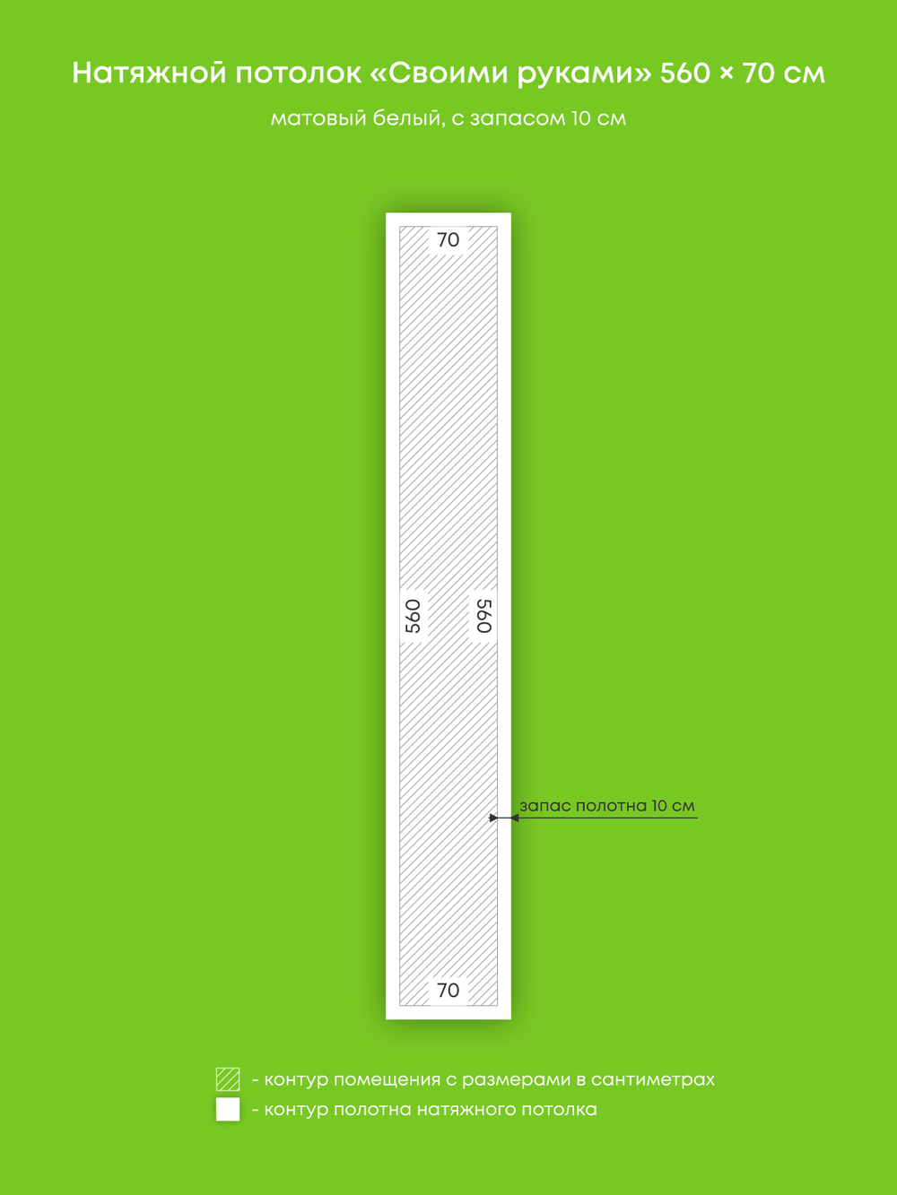 Матовый натяжной потолок 3.9 м2