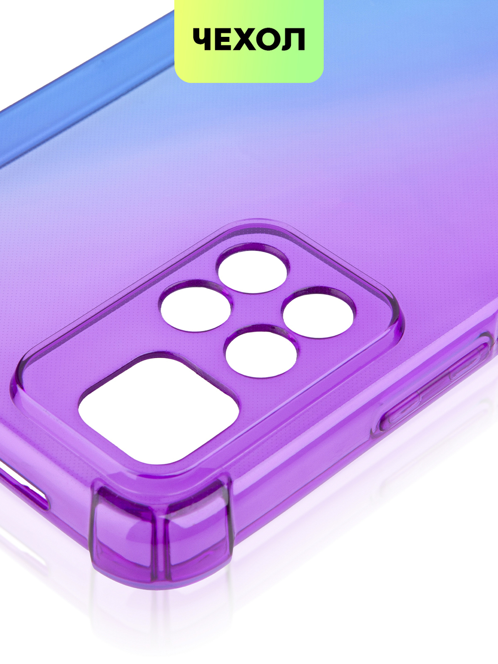 Чехол BROSCORP для Xiaomi Redmi Note 11 Pro+ оптом (арт. XM-RN11P(CHINA)-HARD-TPU-VIOLET-BLUE)