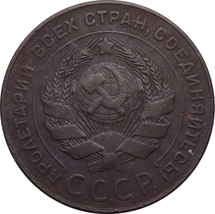 5 копеек 1924 VF