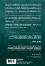 Себе нужно верить. Как принцип «быть собой» сделал Индру Нуйи одной из самых влиятельных женщин в мире. Индра Нуйи