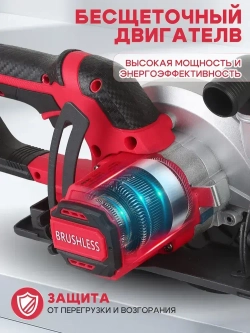 Циркулярная пила аккумуляторная , 6500 об.мин/Пила циркулярная дисковая (21 V, 150 мм) аккумуляторная 2 акб 6,0 Ач