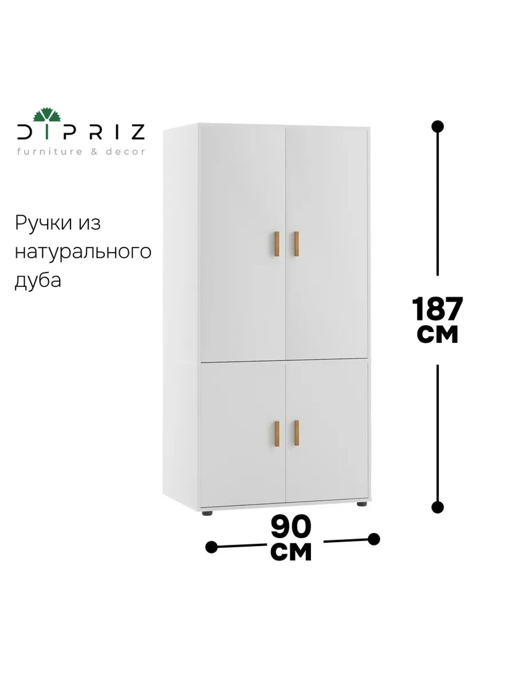 Dipriz Шкаф для одежды Моби, 4 двери, 90х58х187 см