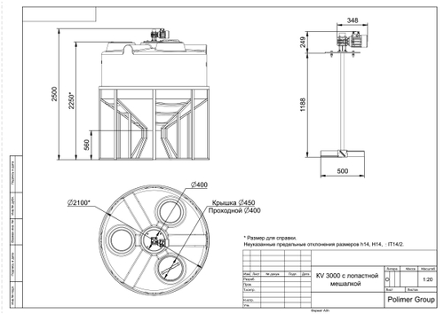 Ёмкость с лопастной мешалкой Полимер-Групп KV 3000 л. конусная (2100x2100x2500см;) - арт.559210