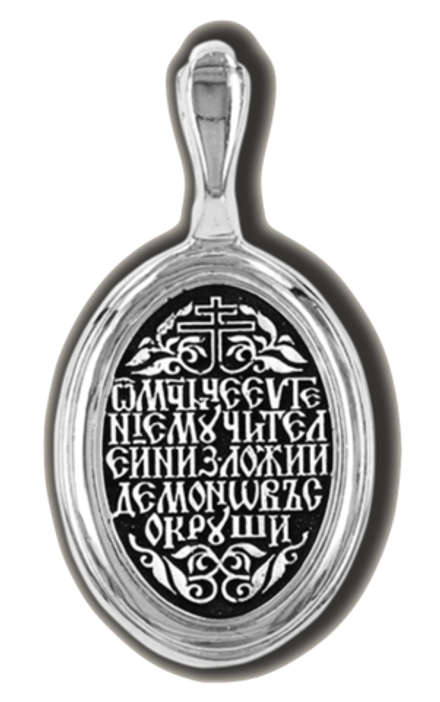 Образ "Мученик Евгений Севастийский"