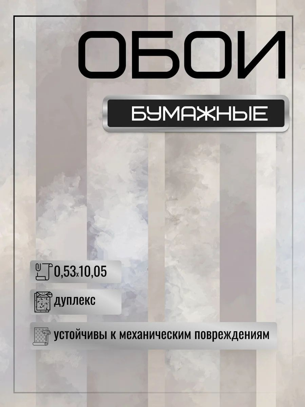 Обои белорусские бумажные 53 см * 10 м Флория фон 62