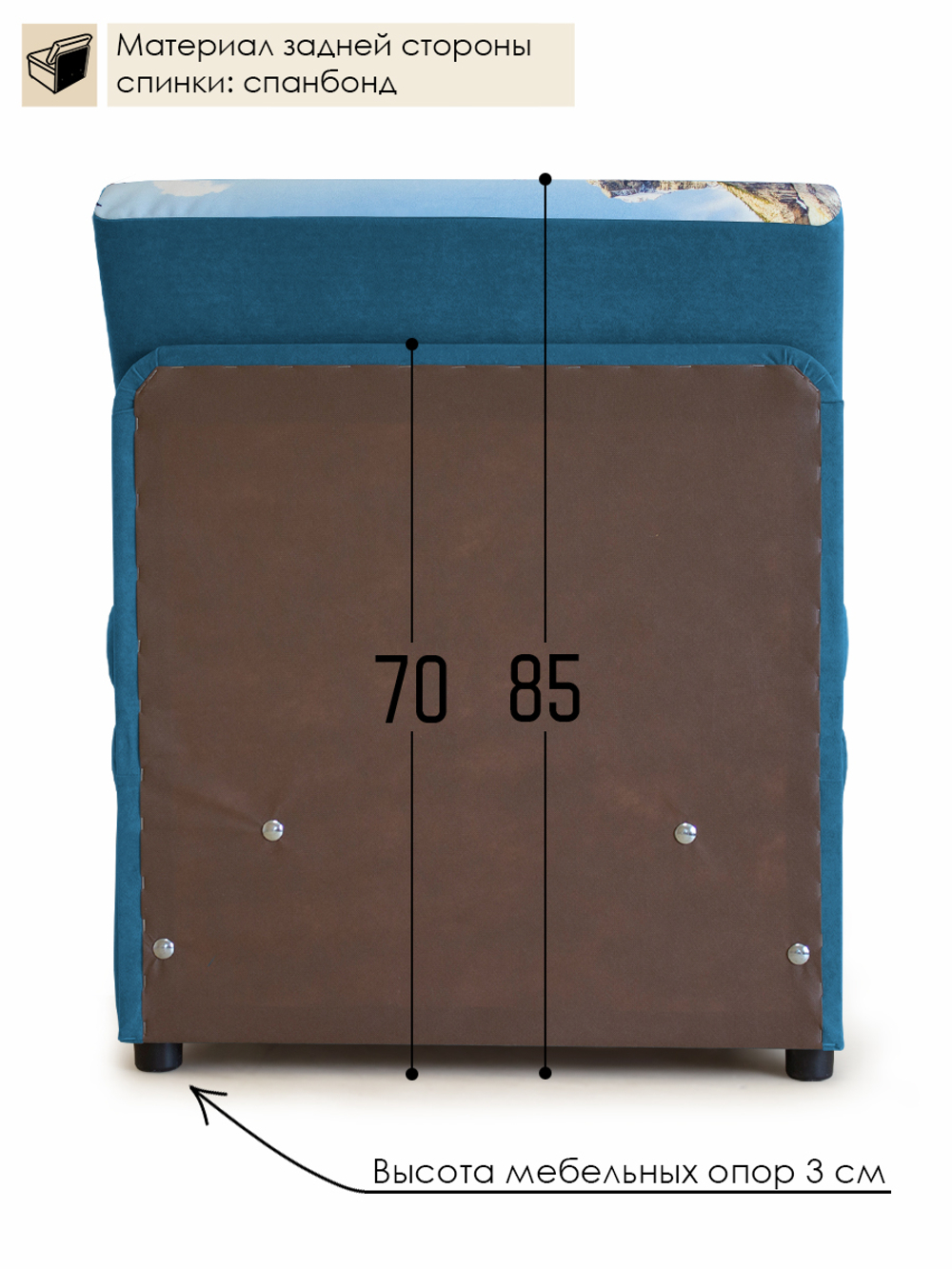 Кресло-кровать "Миник" 70 см, купон Пейзаж