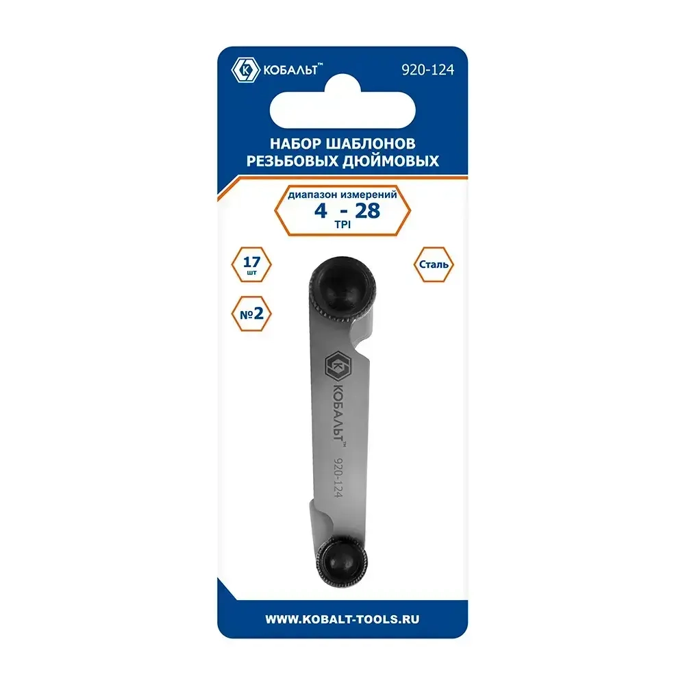 Набор шаблонов резьбовых КОБАЛЬТ дюймовых, диапазон измерений шага резьбы 4TPI - 28TPI, 17 шт