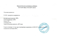 ЛЕЦИТИН ПОДСОЛНЕЧНЫЙ (МегаПротеин СТ)