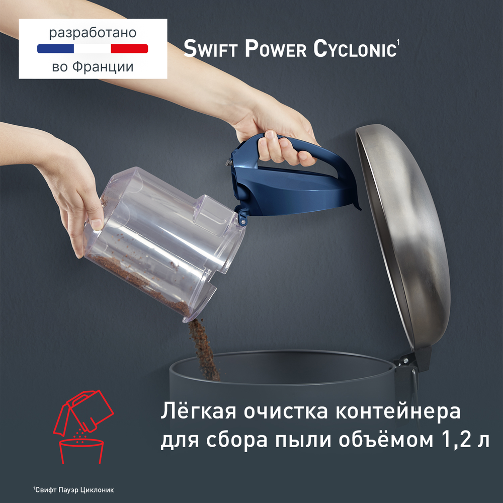 Пылесос с контейнером Tefal Swift Power Cyclonic TW2971EA