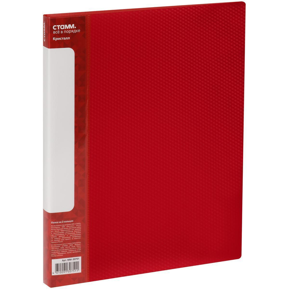 Папка на 2 кольцах А4 700мкм, красная "Кристалл" (Стамм)