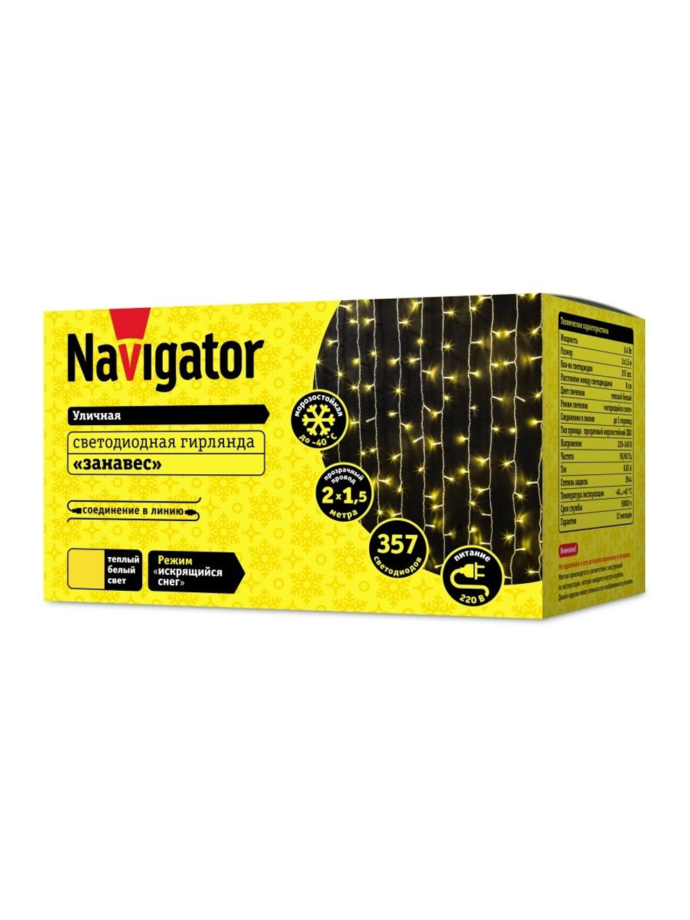 Гирлянда светодиодная 61 872 NGF-C02-357WW-8-2х1.5m-230-TR-IP44 Navigator 61872
