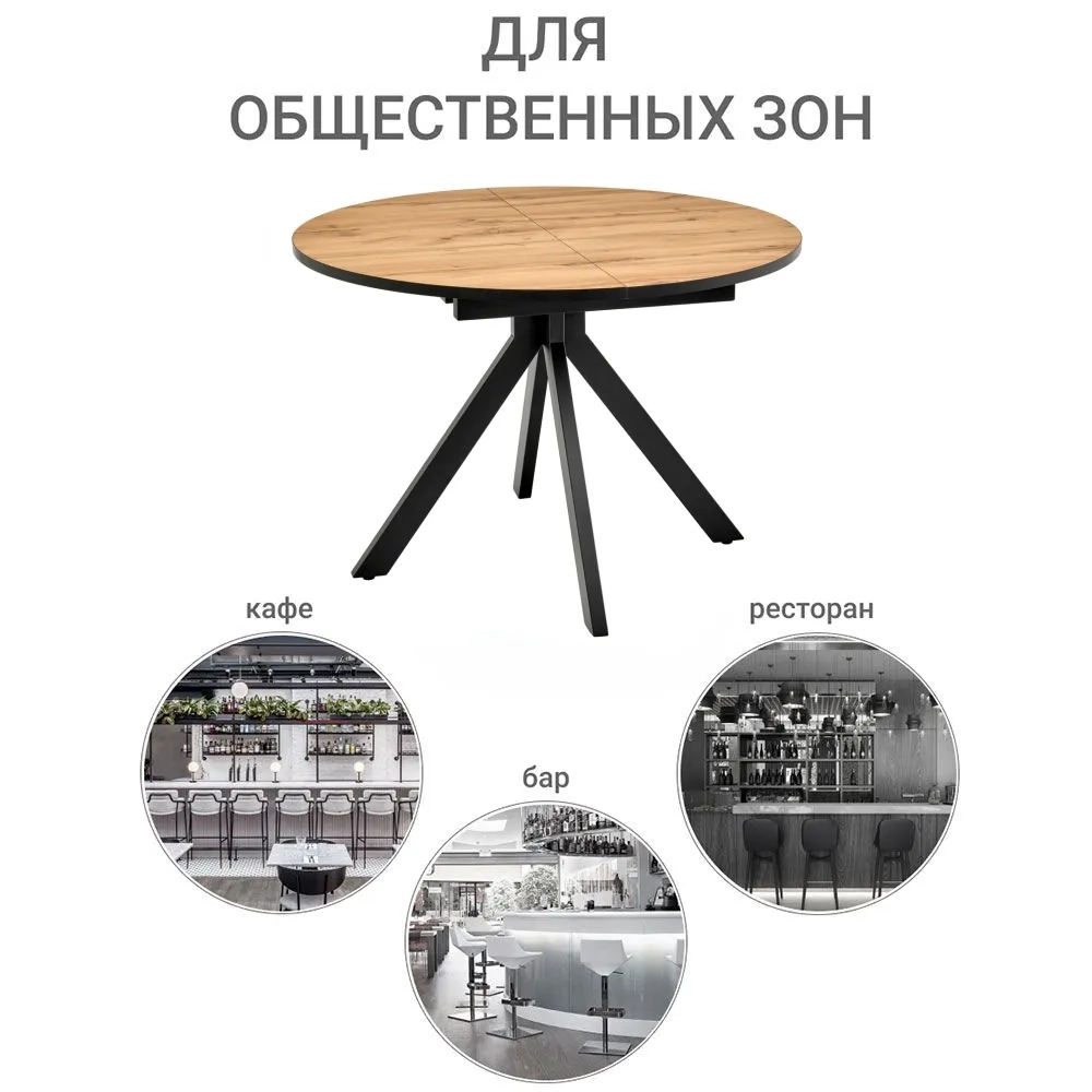 Стол Bradex Home Rudolf круглый раскладной 100-130x100x75см, Дуб Вотан, чёрный