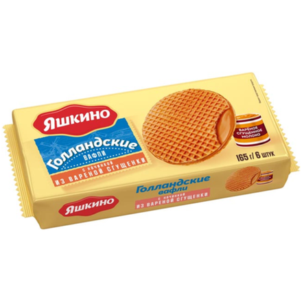 Вафли Голландские вареная сгущенка Яшкино 165 гр