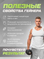 3 банки Гейнер высокобелковый / шоколад с лесным орехом / 4500 гр 45 порций
