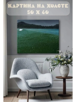 Картина на стену 40 X 50 Дождь в море