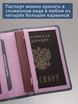 297 R - Обложка для документов с RFID защитой