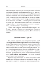 Русские уроки истории