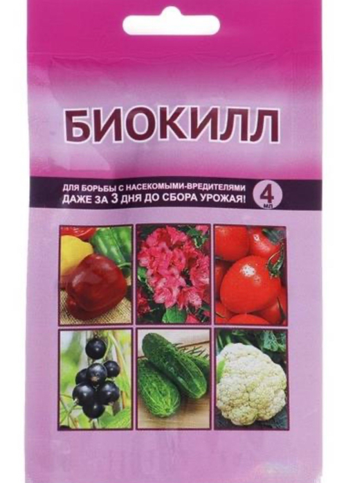 Биокилл 4 мл