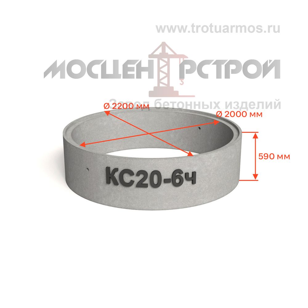 Кольцо колодезное стеновое КС20-6ч с четвертью