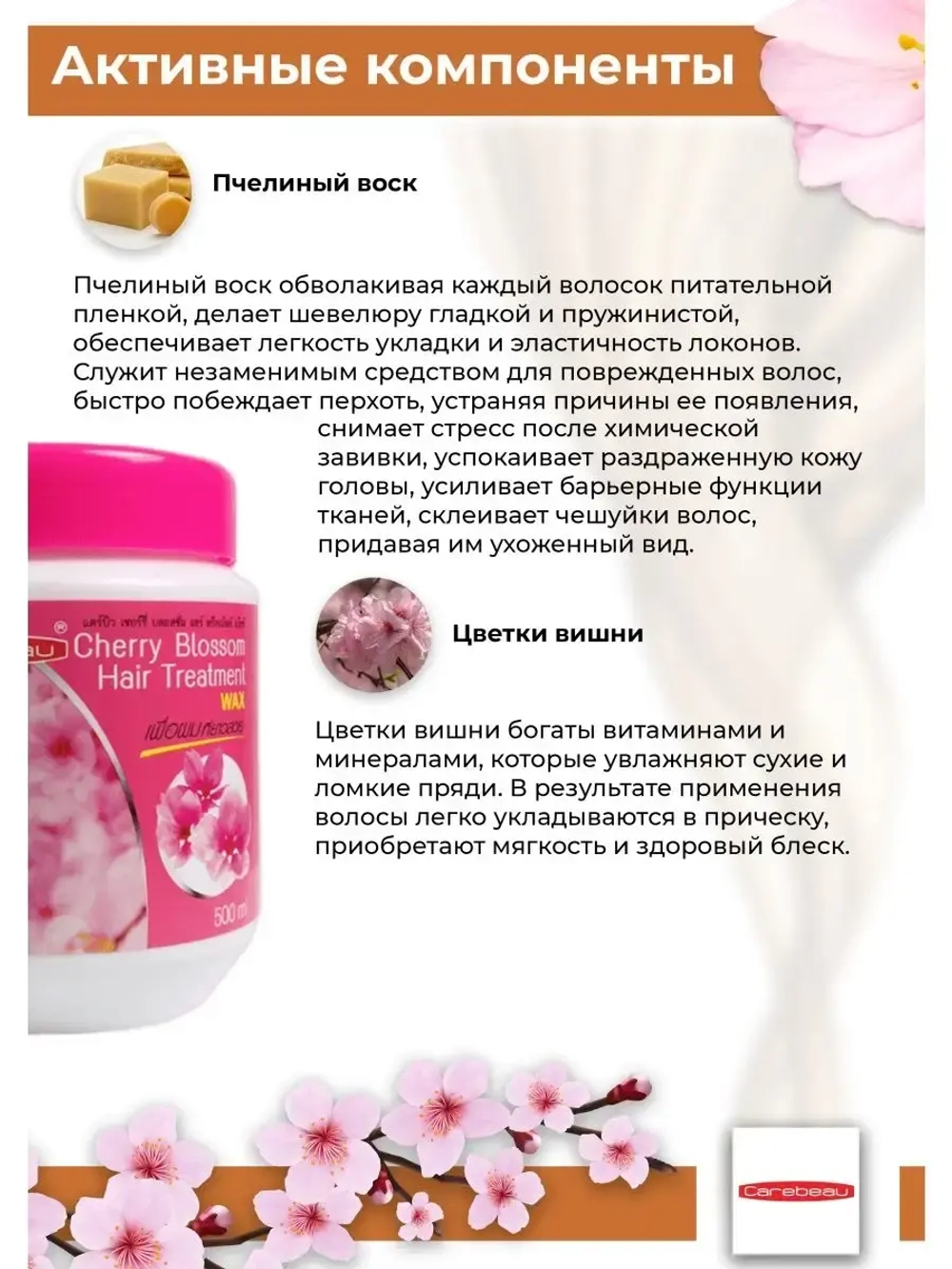 Тайская увлажняющая маска с Сакурой 500 мл