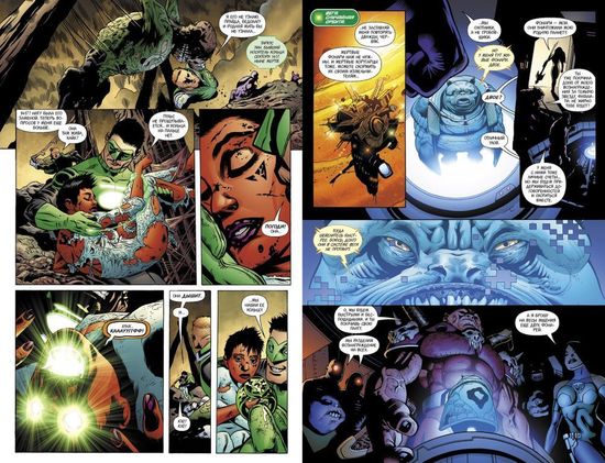 Комикс Зеленый Фонарь.Перезарядка/ Корпус Зеленых Фонарей. Перезарядка