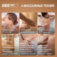 Массажная накидка UNIX Премиальная / Elite 3D Care Black