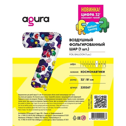 Цифра "7" Among Us