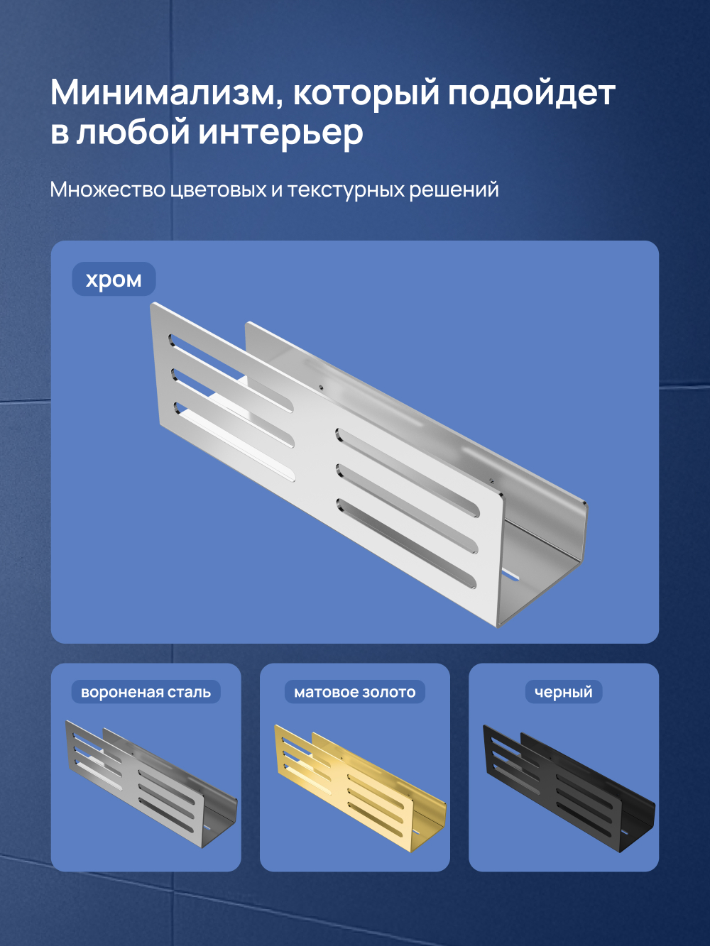 Полка для душа STWORKI Стокгольм S36376CR подвесная, глянцевый хром