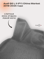 Передние автомобильные коврики ЭВА с бортами для Audi Q5 L II (FY) 18-25г. China Market