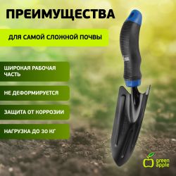 GTPT72-015 GREEN APPLE Лопатка широкая с молибденовым покрытием | GREEN APPLE