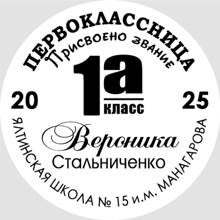Центр-вставка для замены P25