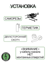 Кабель-канал ПВХ 80х40 (2м) ПАН-Электро белый ( 1 штука )