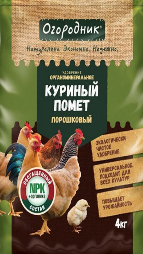 Удобрение &quot;Огородник Куриный помет&quot; 2кг, Россия.