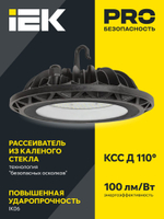Светильник светодиодный IEK LDSP0-4002-100-65-K23