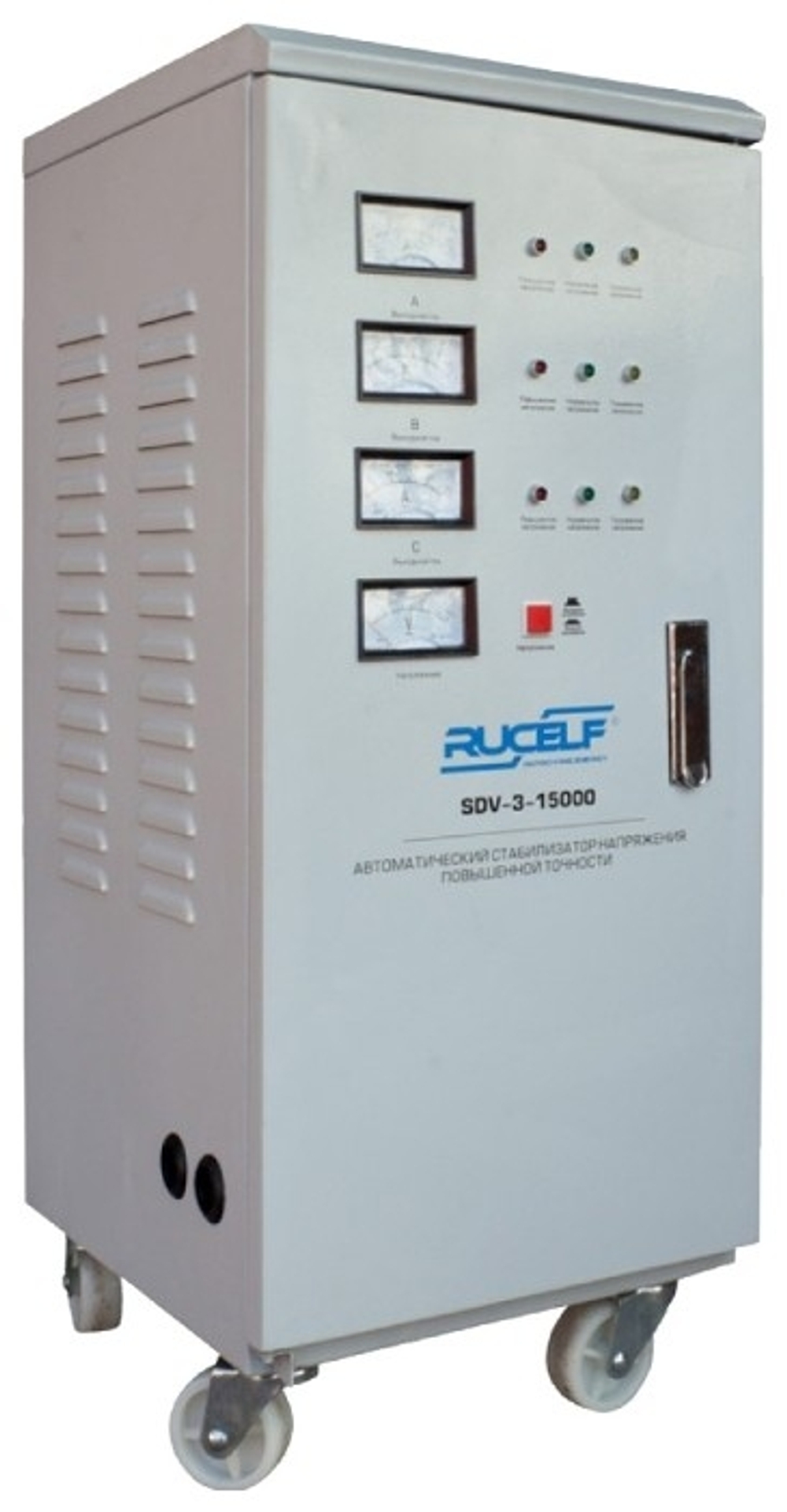Стабилизатор напряжения RUCELF SDV-3-15000