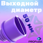 Переходник дренажный 50/32-20-16