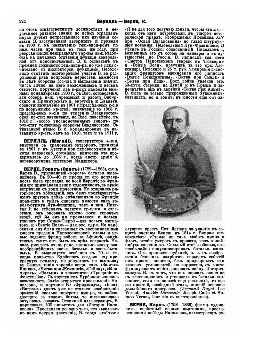 Военная энциклопедия. Том VI | Нет автора