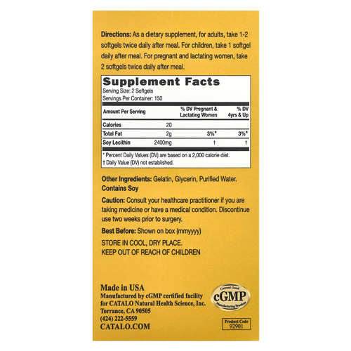 CATALO, Соевый лецитин, 300 капсул (1200 мг в 1 капсуле)