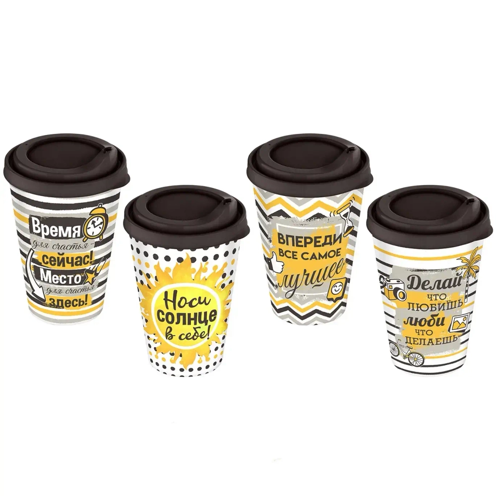 Стакан с крышкой 420мл «IZI-GO» с декором (черный)