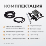 WDK-DUSTER E Промышленный пылесос для электрического инструмента 1600 Вт / 30 л, класс пыли L