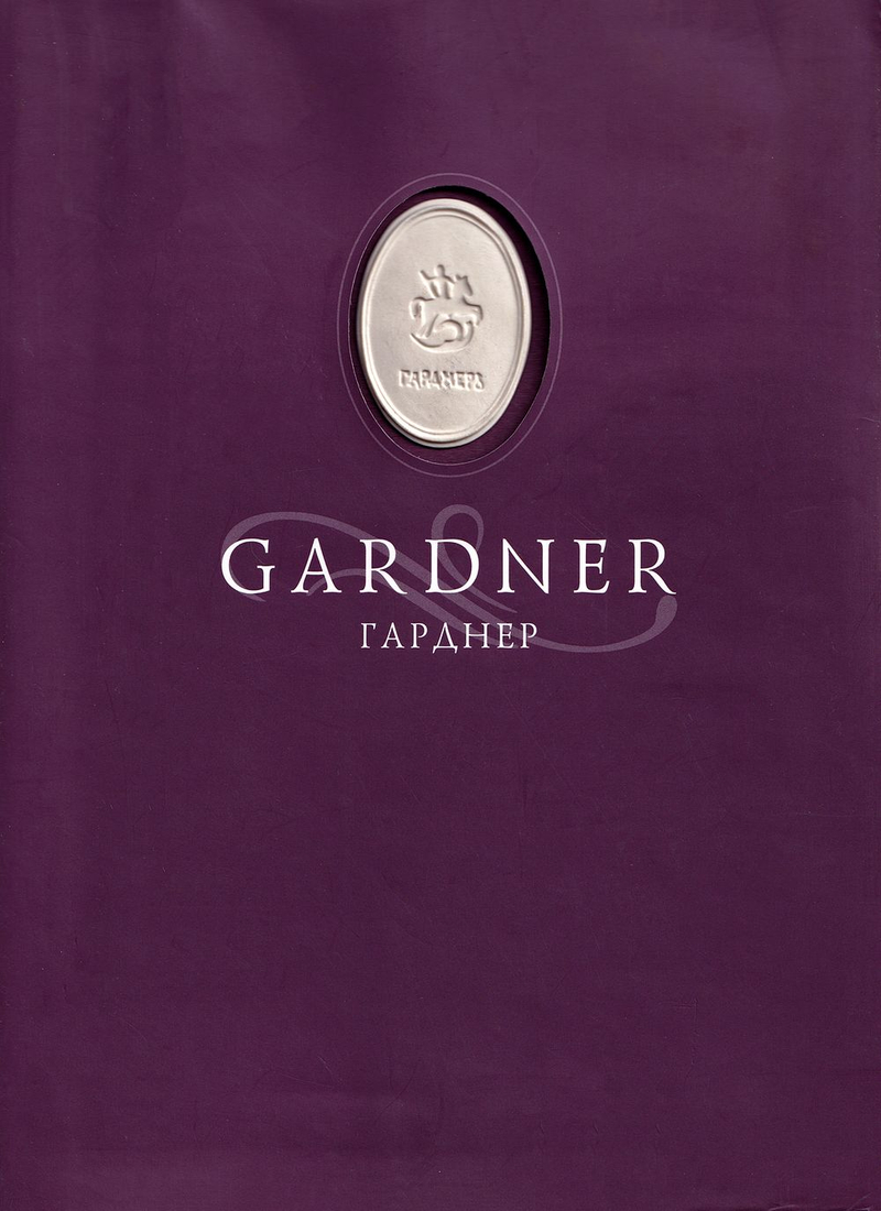 Гарднер. XVIII-XIX. Фарфоровая пластика. Из частных коллекций и музейных собраний Москвы