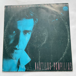 Винтажная виниловая пластинка LP Nautilus Pompilius Родившийся В Эту Ночь (СССР 1991)