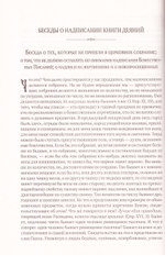 Святитель Иоанн Златоуст. Полное собрание сочинений в 12 томах