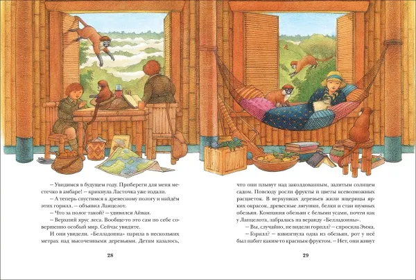 Летающий дом