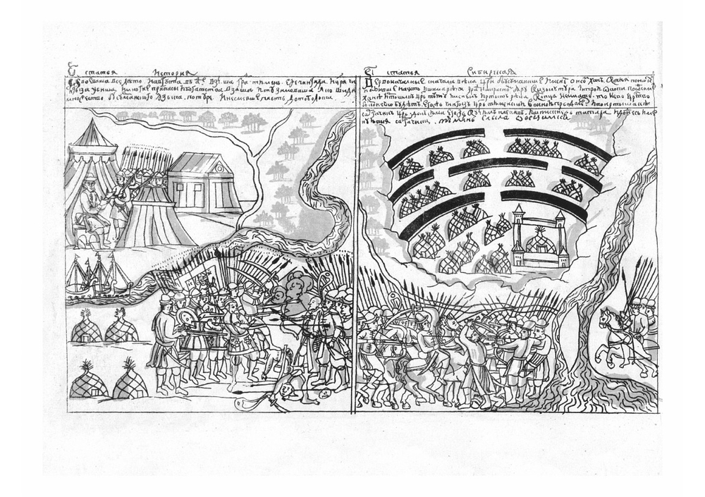 Краткая сибирская летопись | Ремезов Семен Ульянович